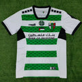 2024-2025 Palestine third away