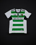 2024-2025 Palestine third away
